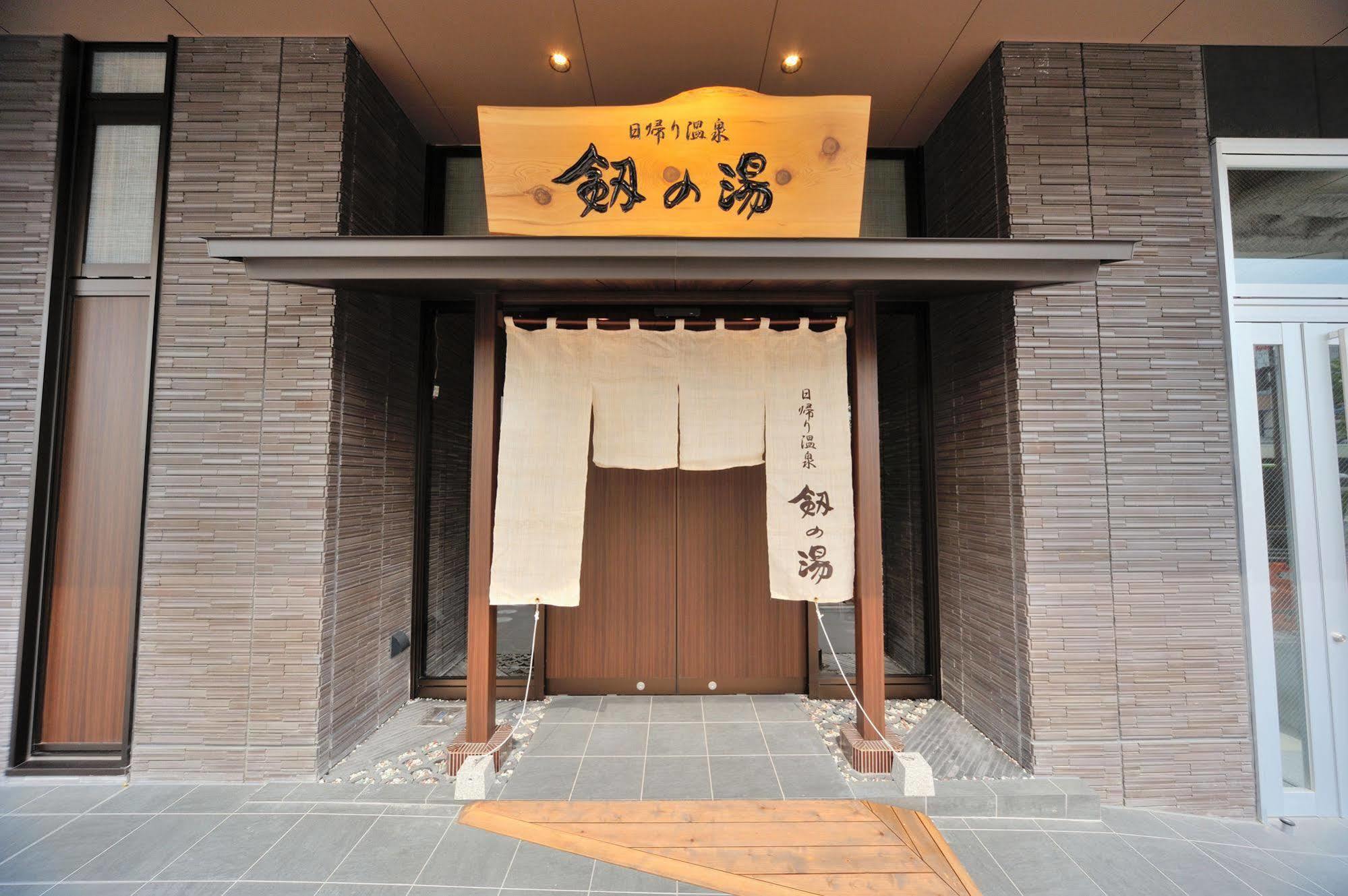 富山御宿野乃天然温泉经济型酒店 外观 照片